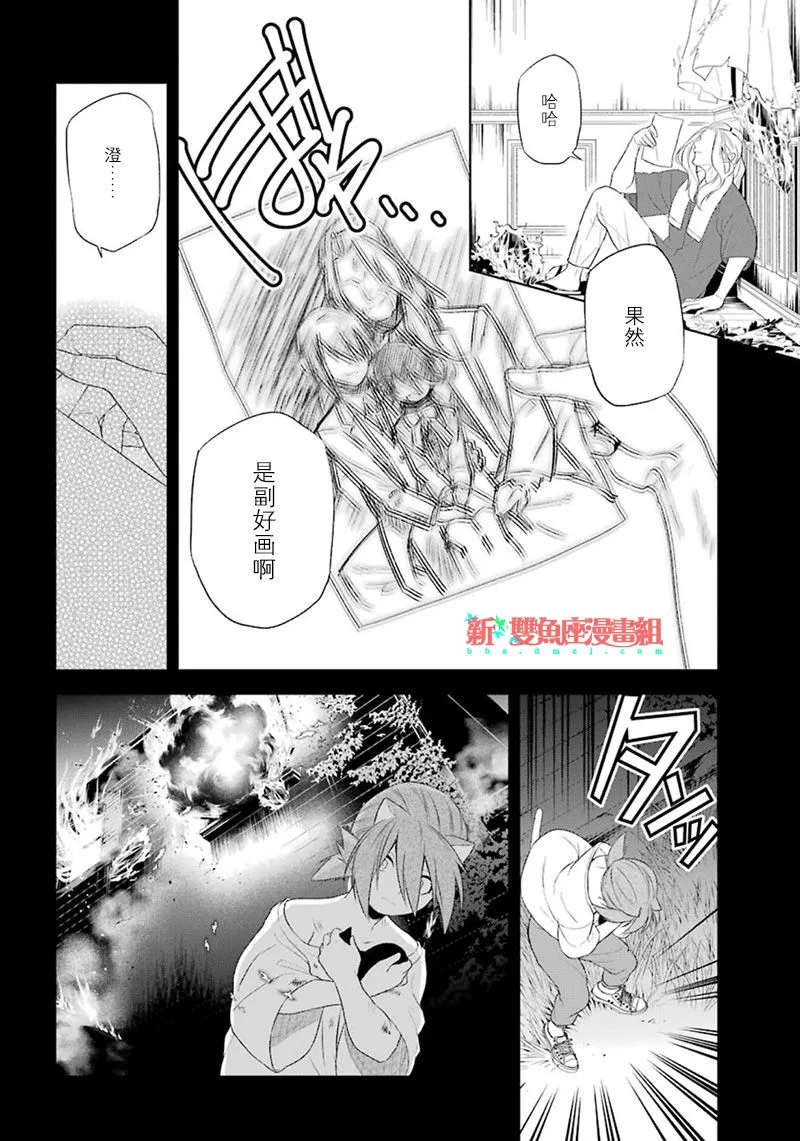 13话 第18页