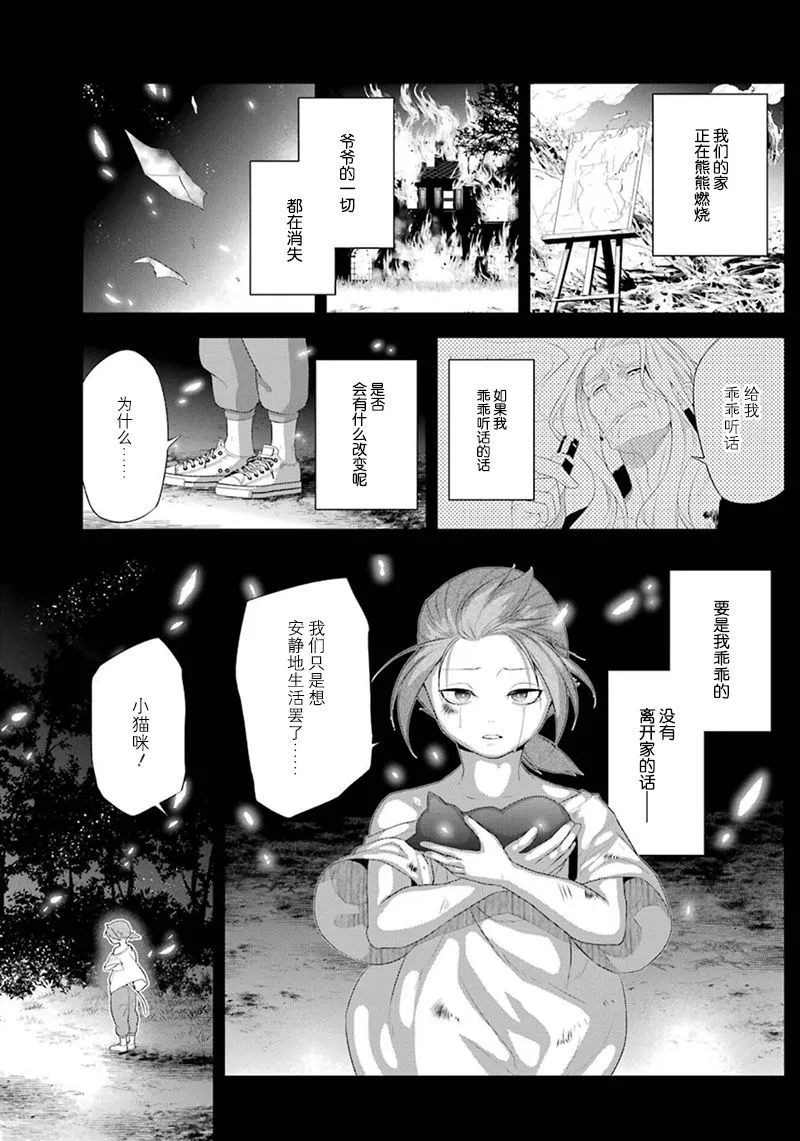 13话 第19页