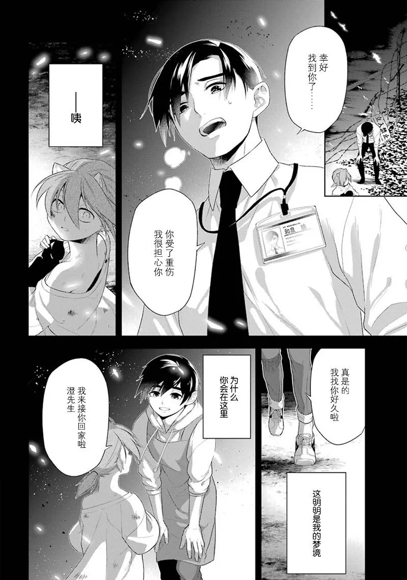 13话 第20页