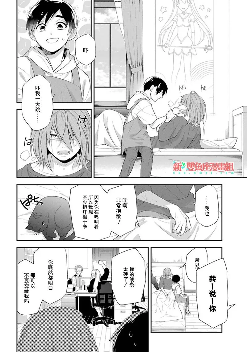 13话 第22页