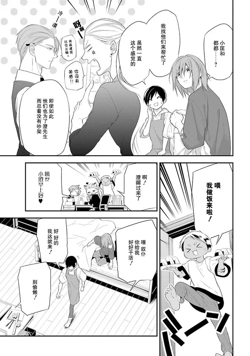 13话 第23页