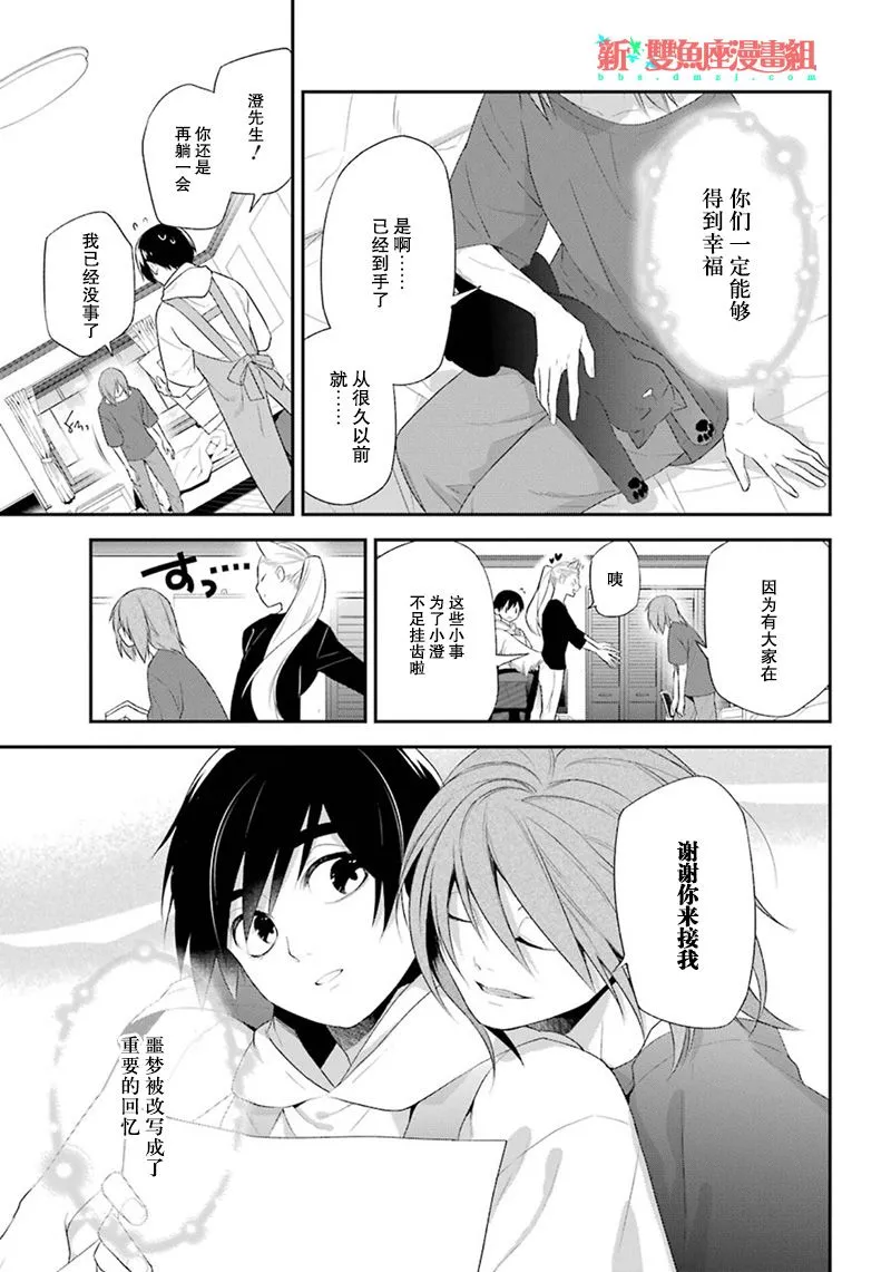 13话 第25页