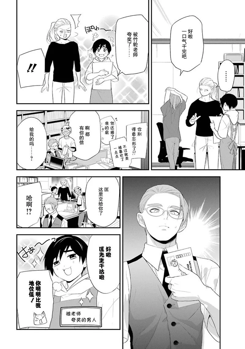 13话 第26页