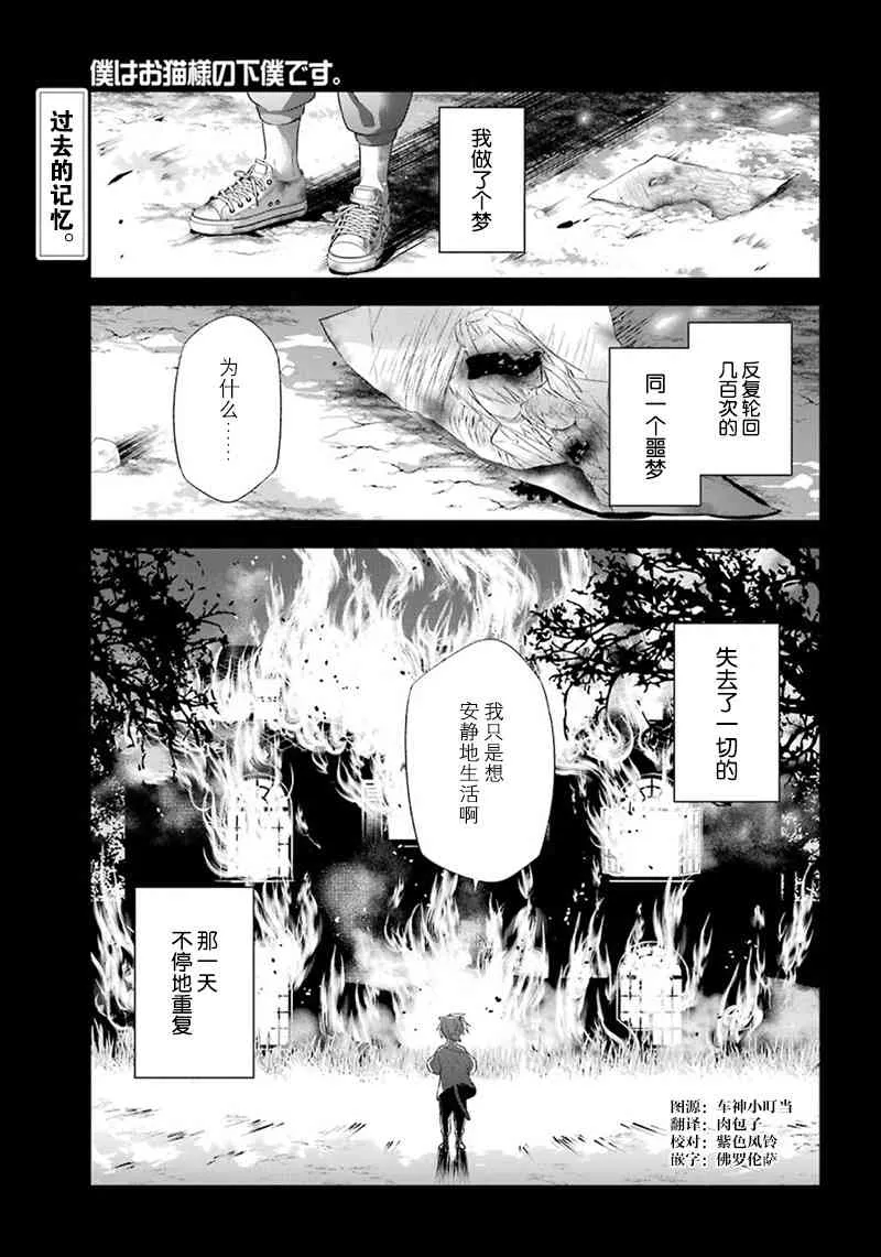 12话 第1页