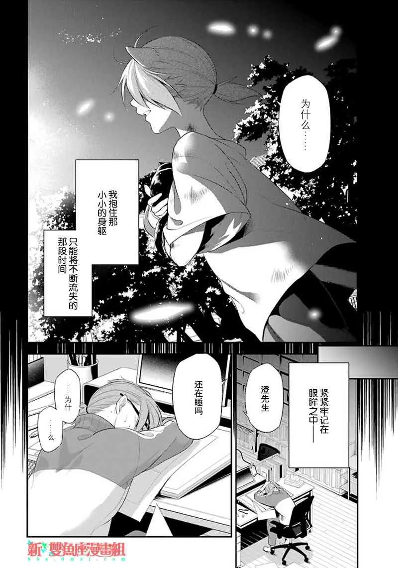 12话 第2页