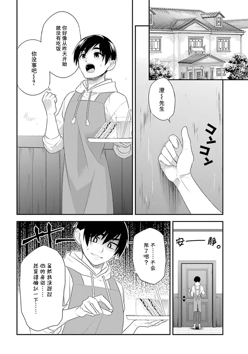 12话 第4页