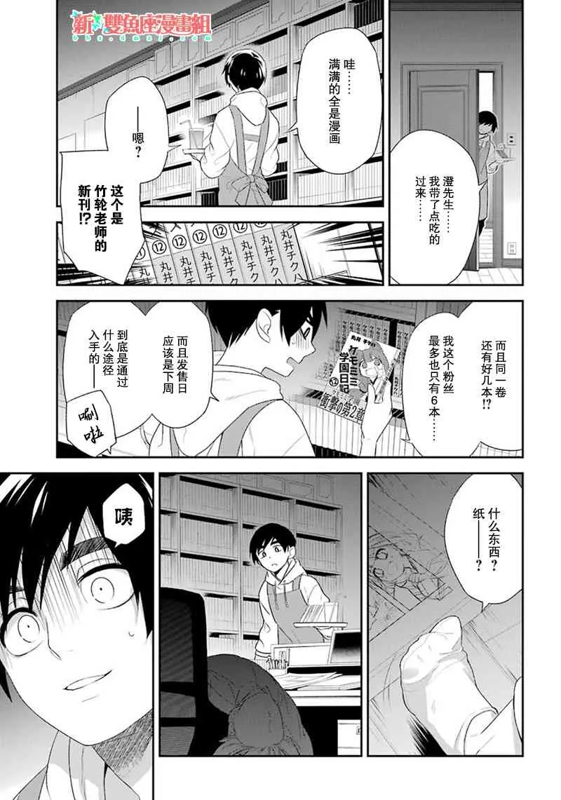 12话 第5页