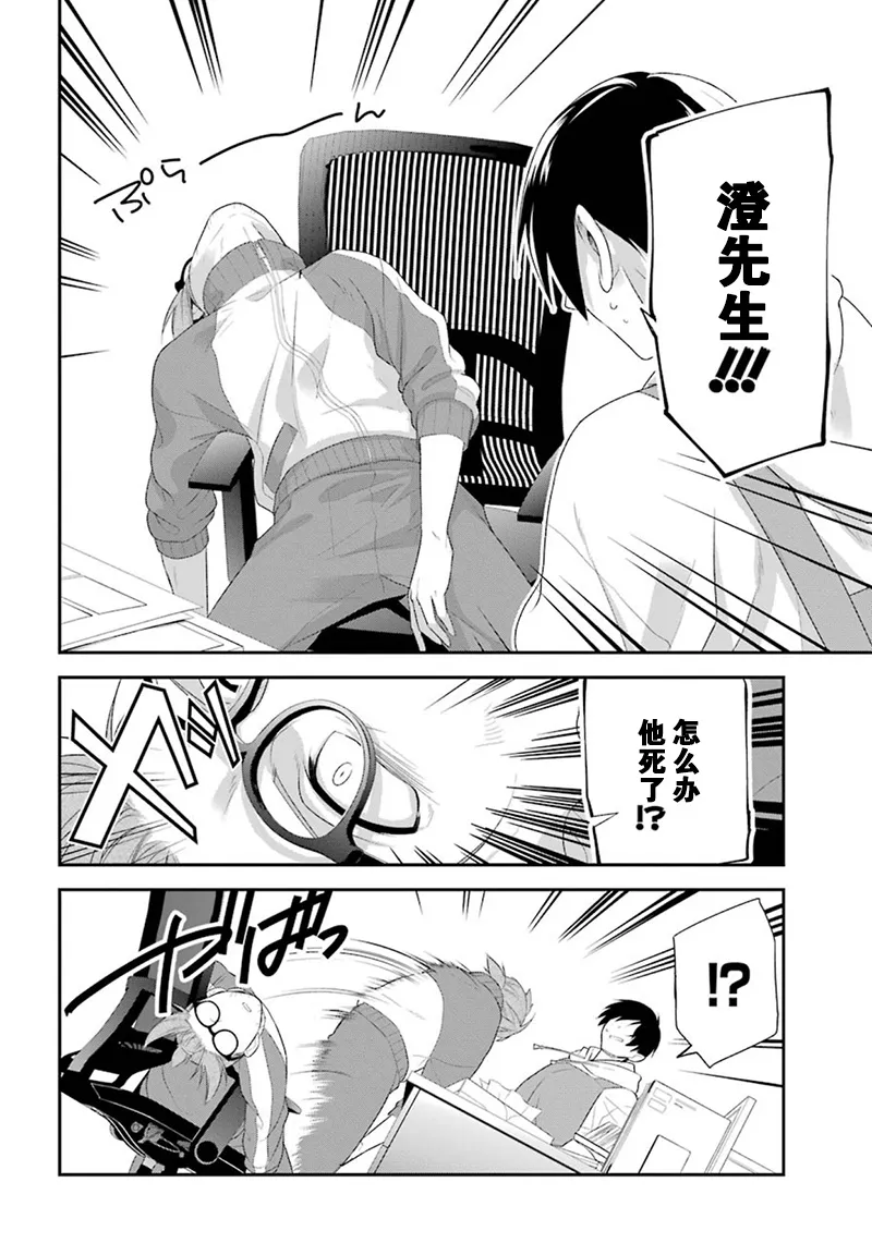 12话 第6页