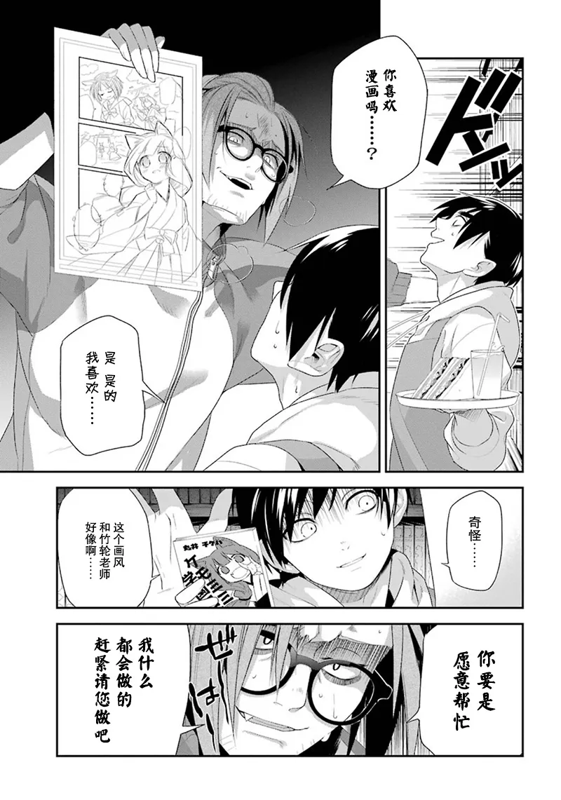 12话 第7页