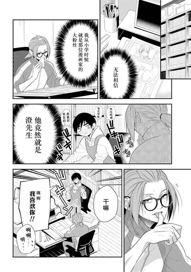 12话 第8页