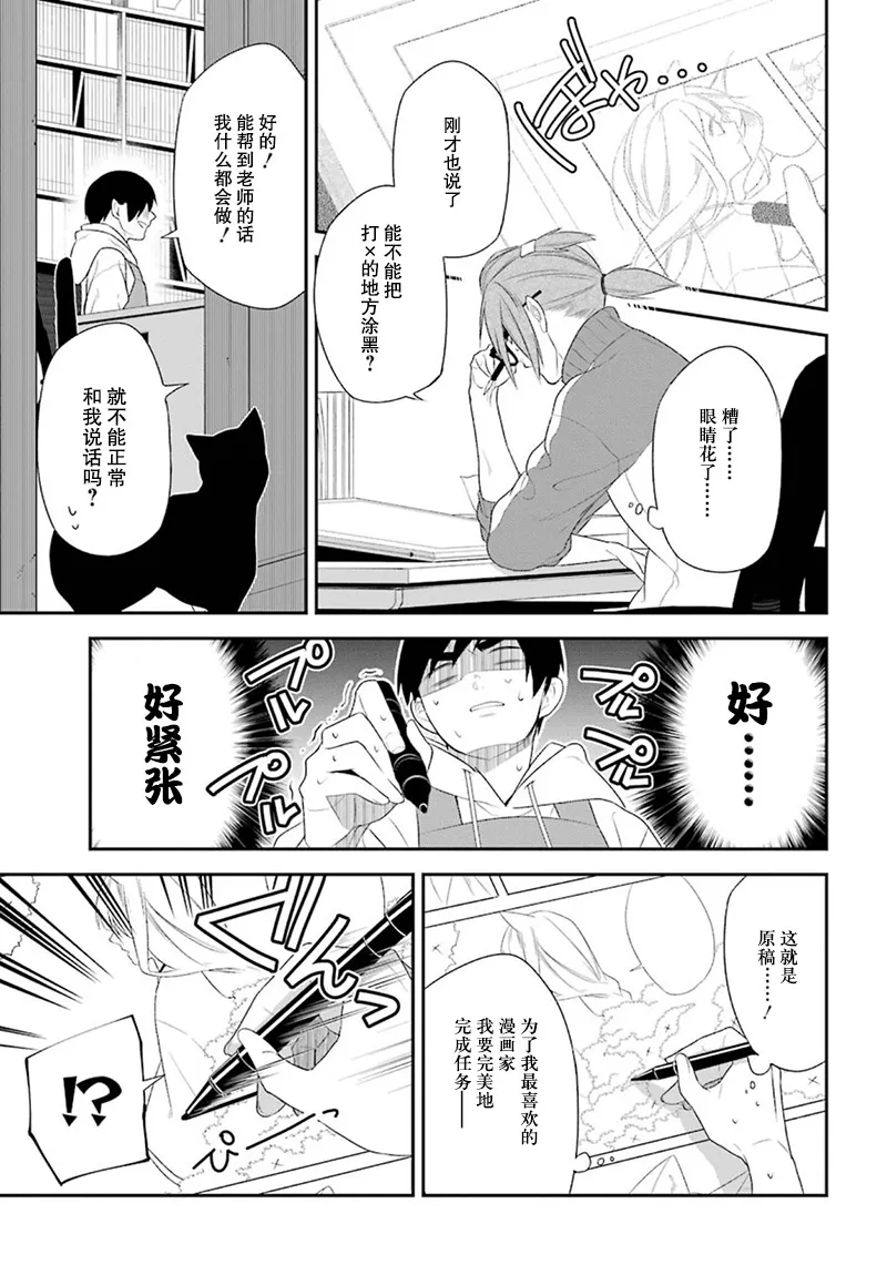 12话 第9页