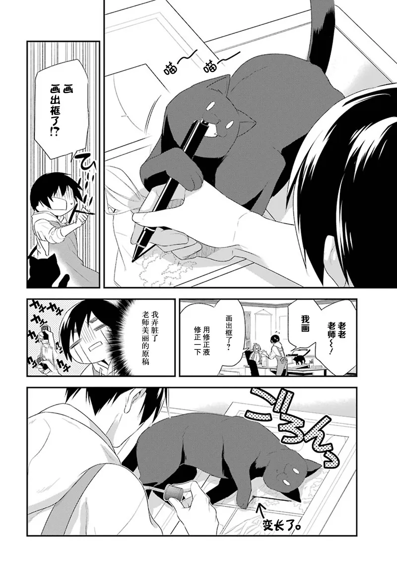 12话 第10页