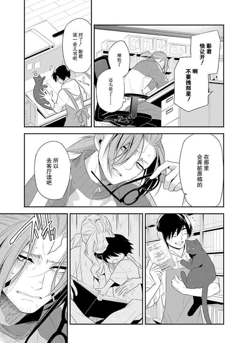 12话 第11页