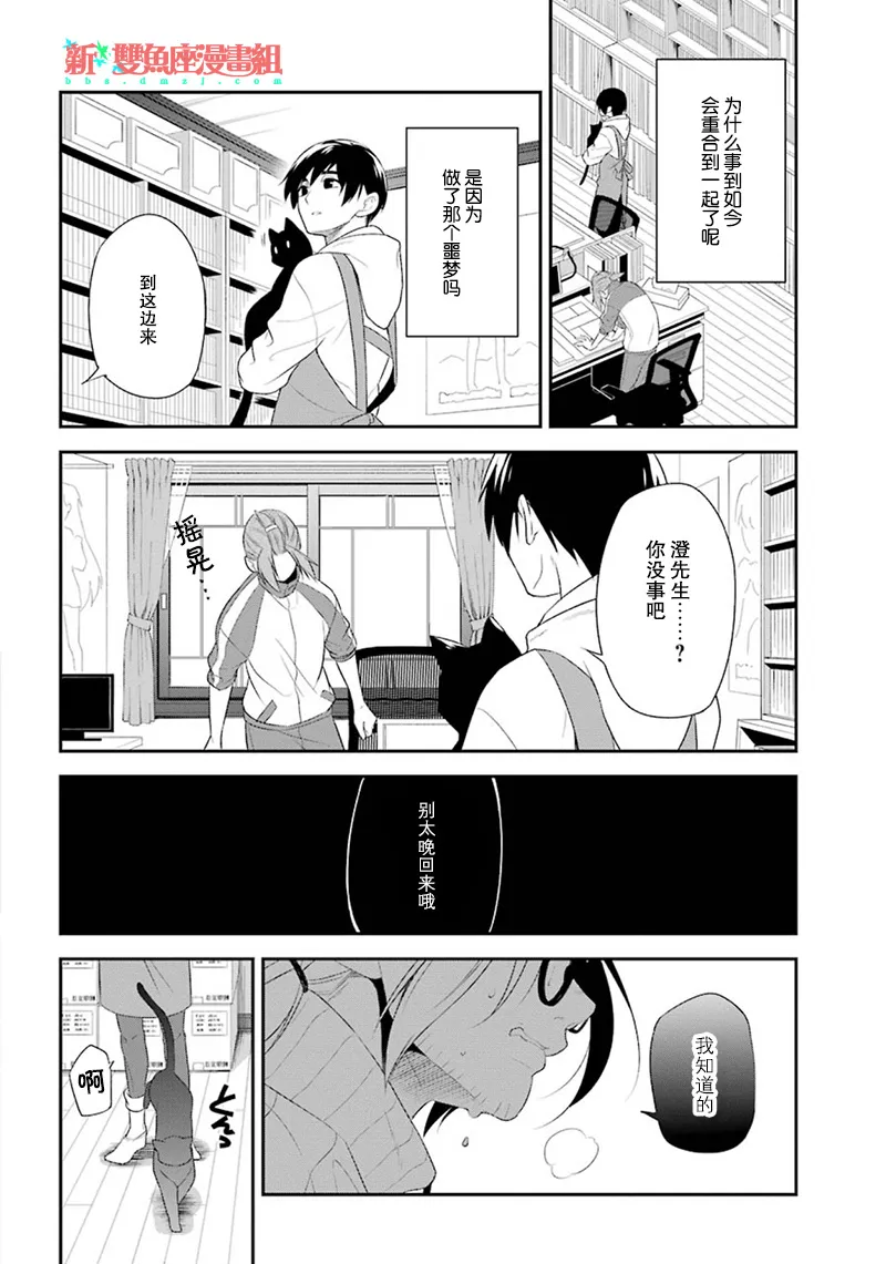 12话 第12页