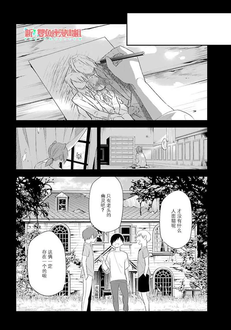 12话 第14页