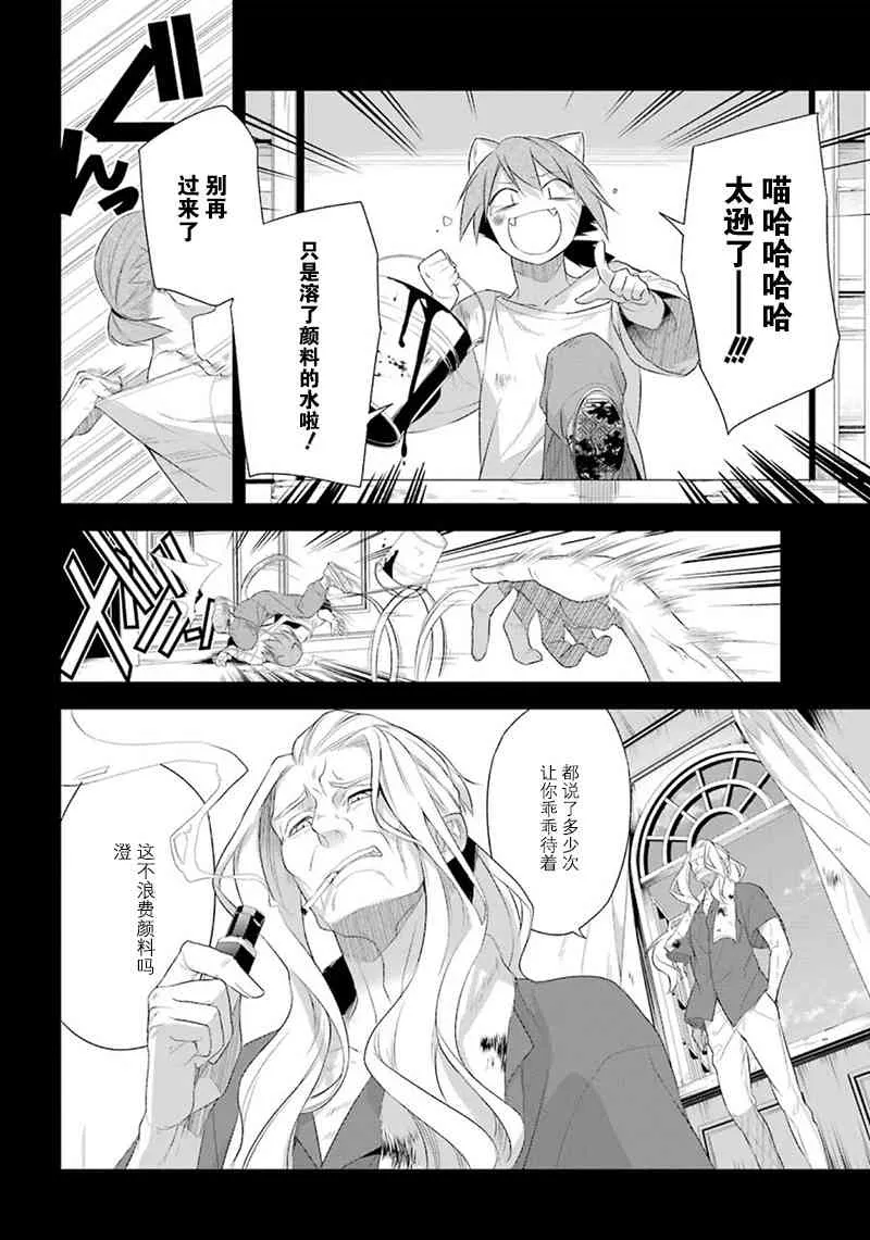 12话 第16页