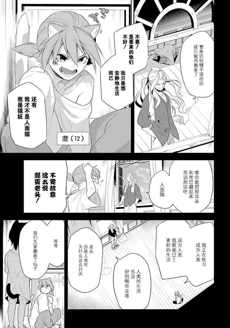 12话 第17页