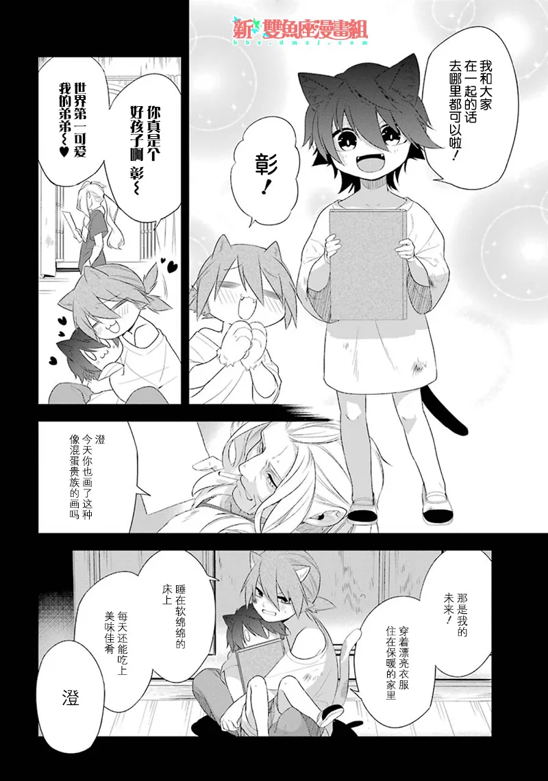 12话 第18页