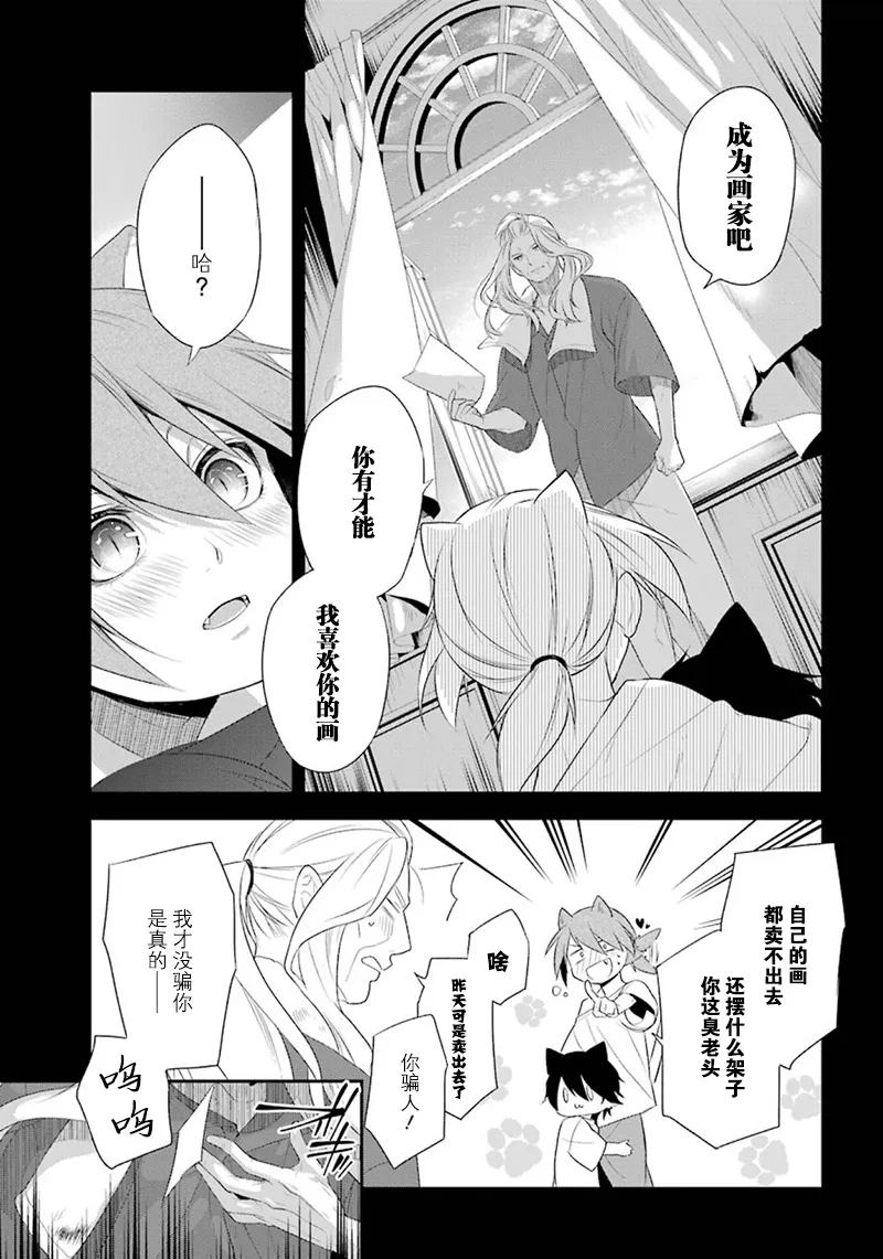 12话 第19页