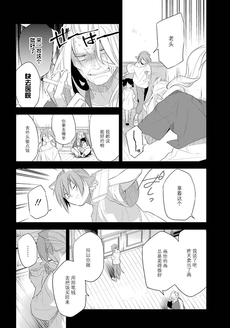 12话 第20页