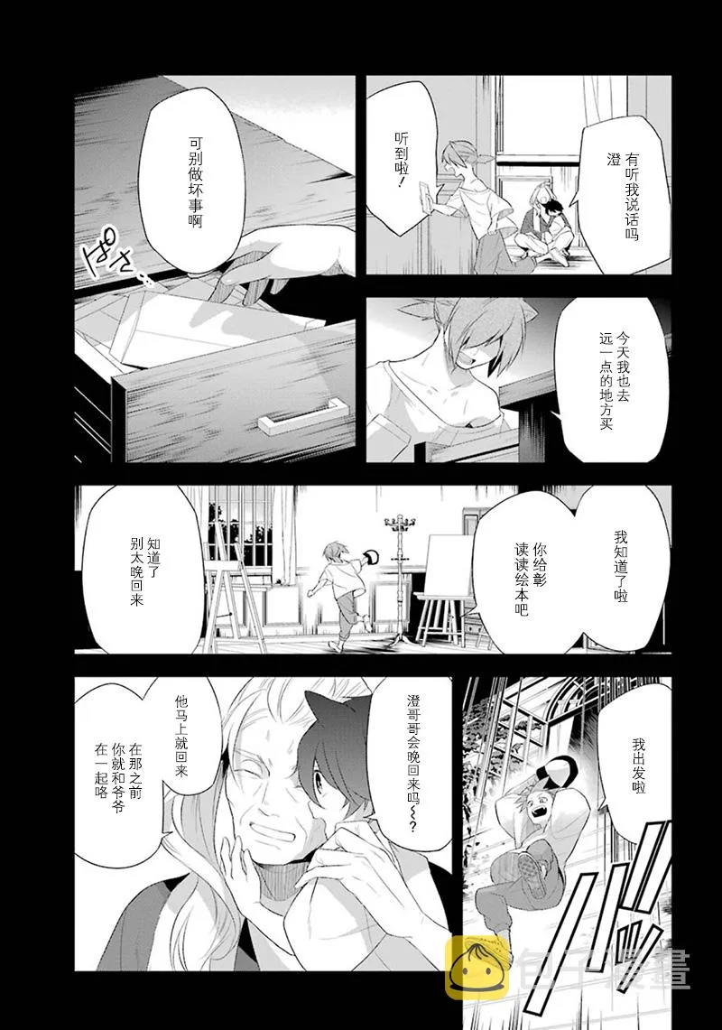 12话 第21页