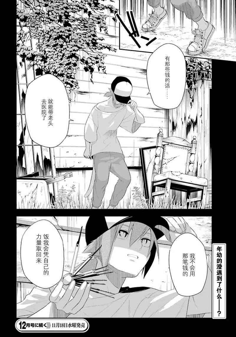 12话 第22页