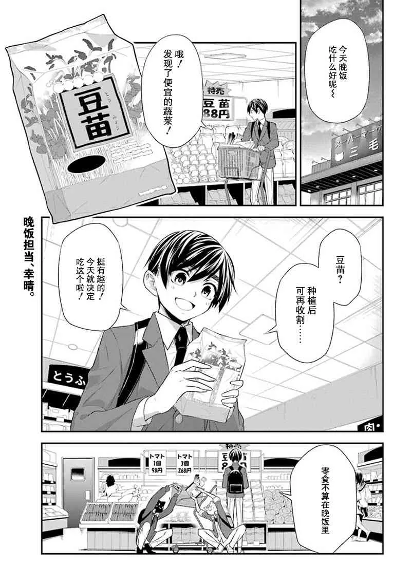番外篇02 第1页