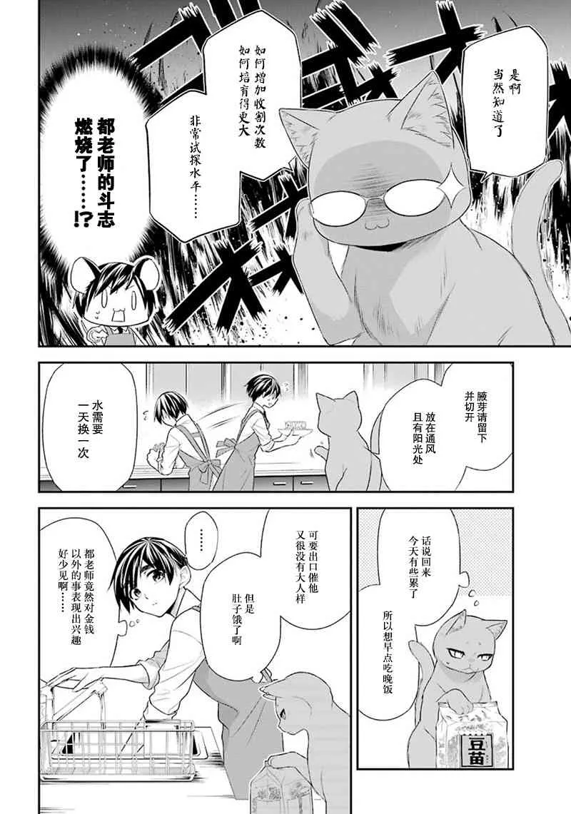 番外篇02 第4页