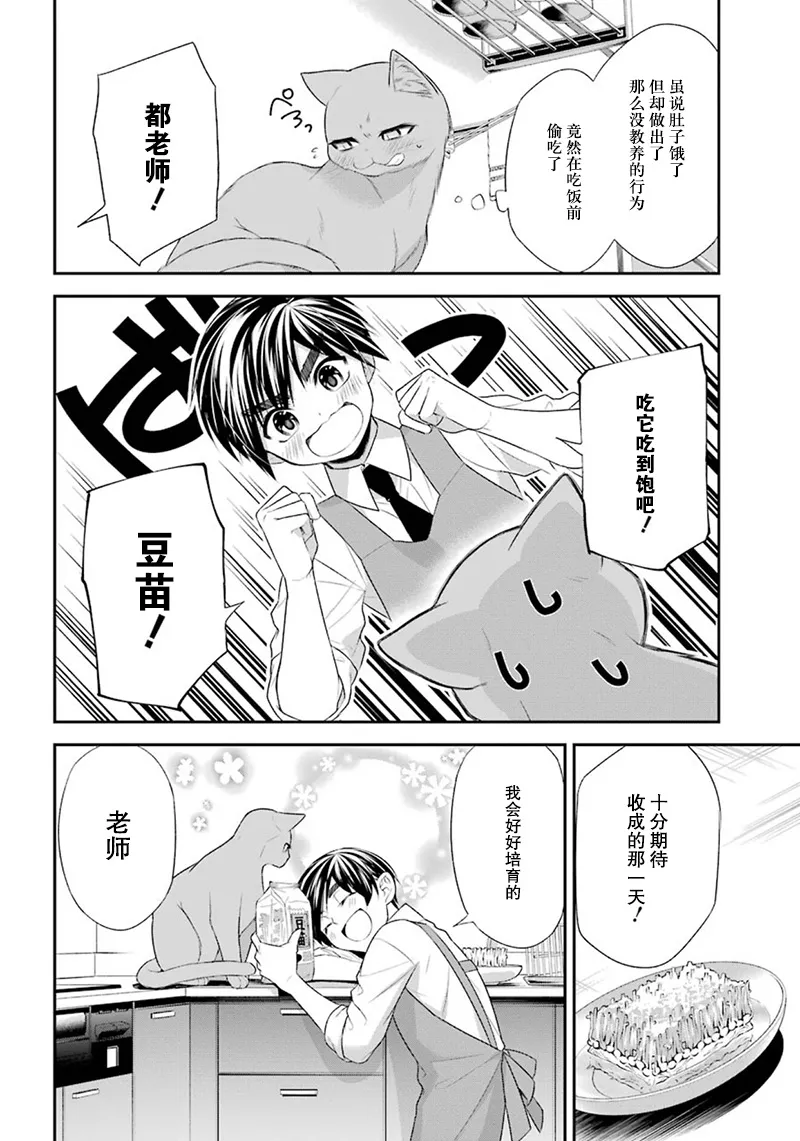 番外篇02 第6页
