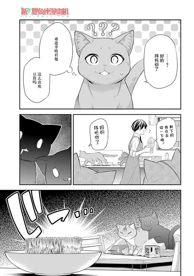 番外篇02 第7页