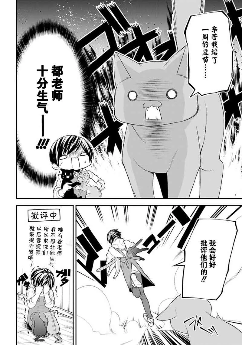 番外篇02 第12页