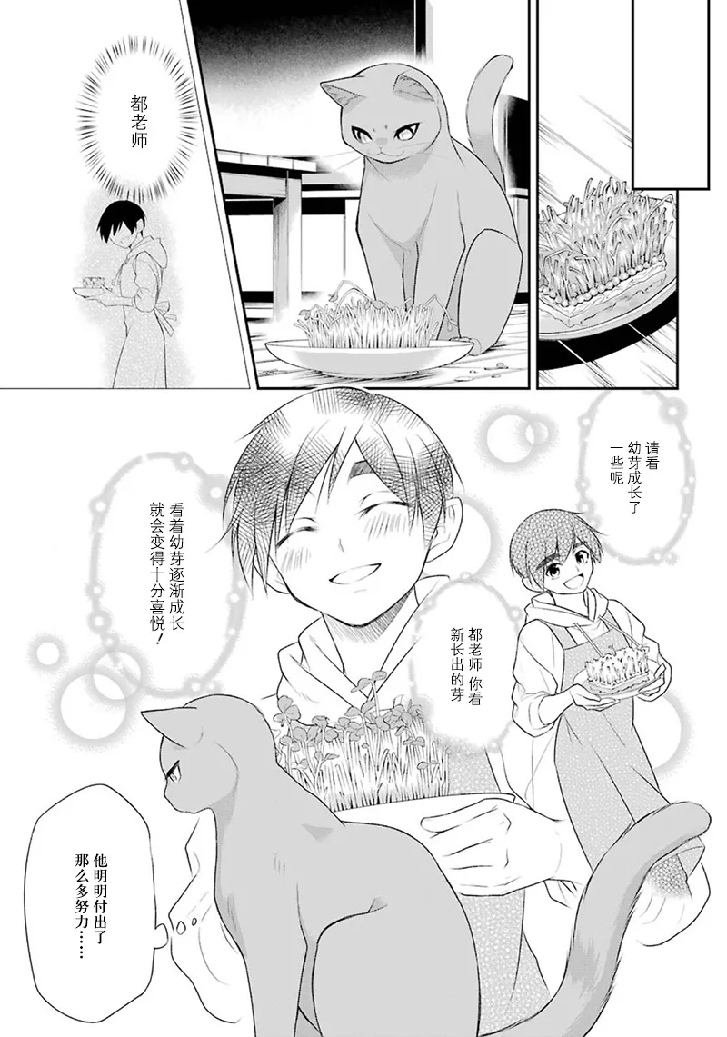 番外篇02 第13页