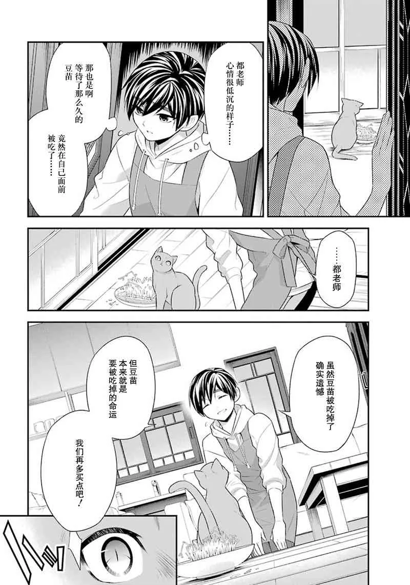 番外篇02 第14页