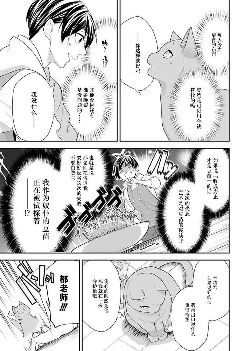 番外篇02 第15页