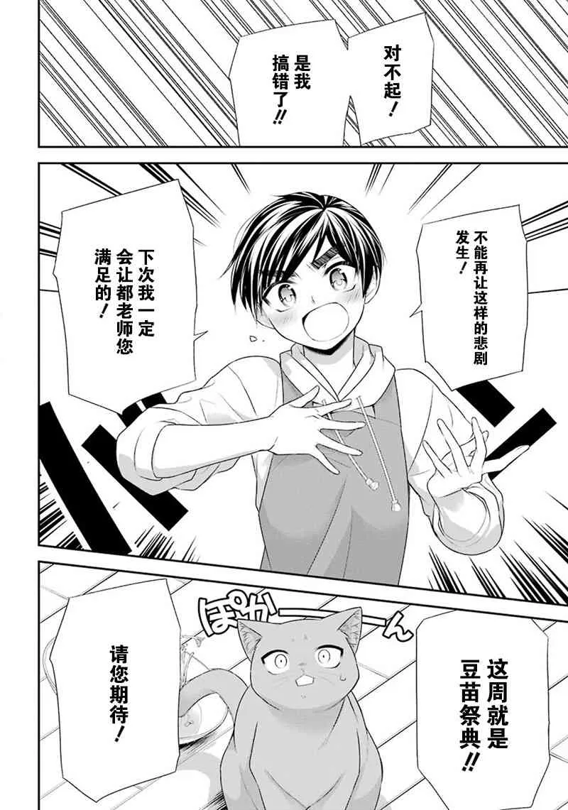 番外篇02 第16页