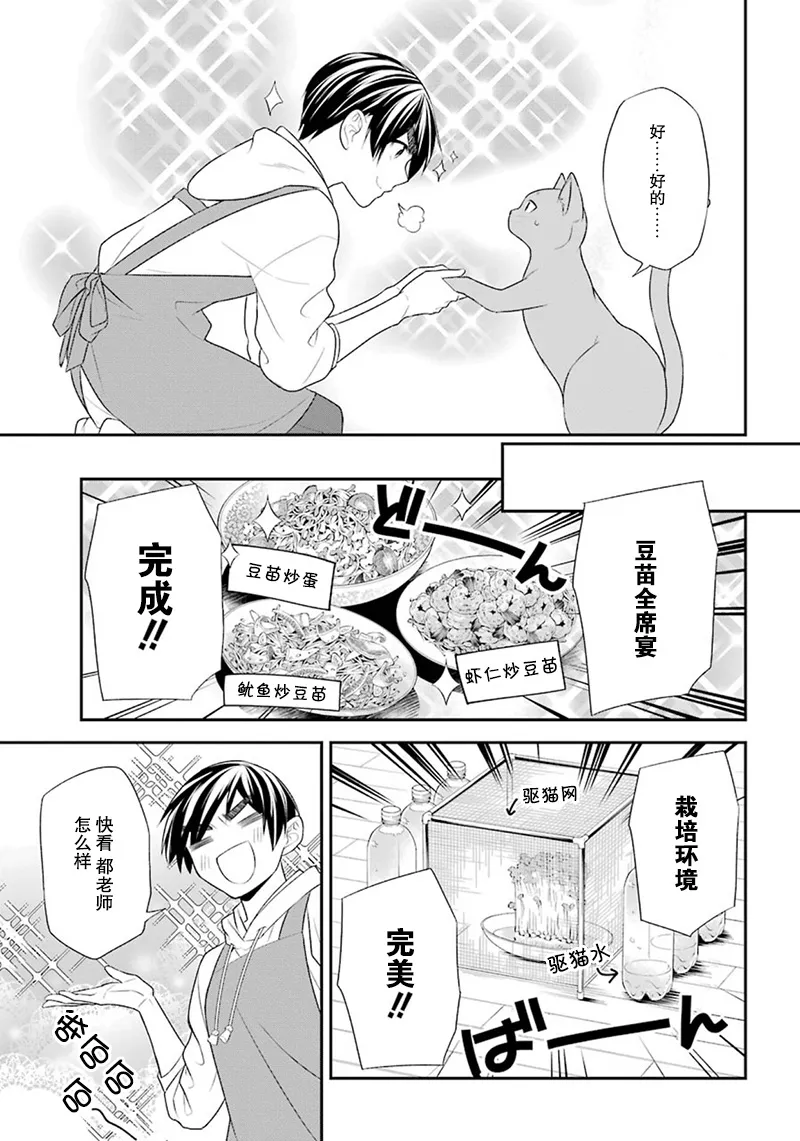 番外篇02 第17页