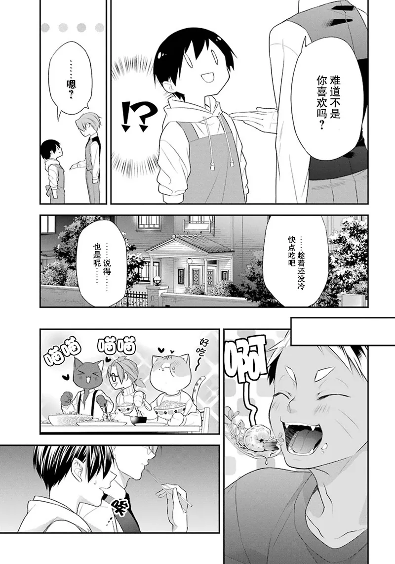 番外篇02 第19页
