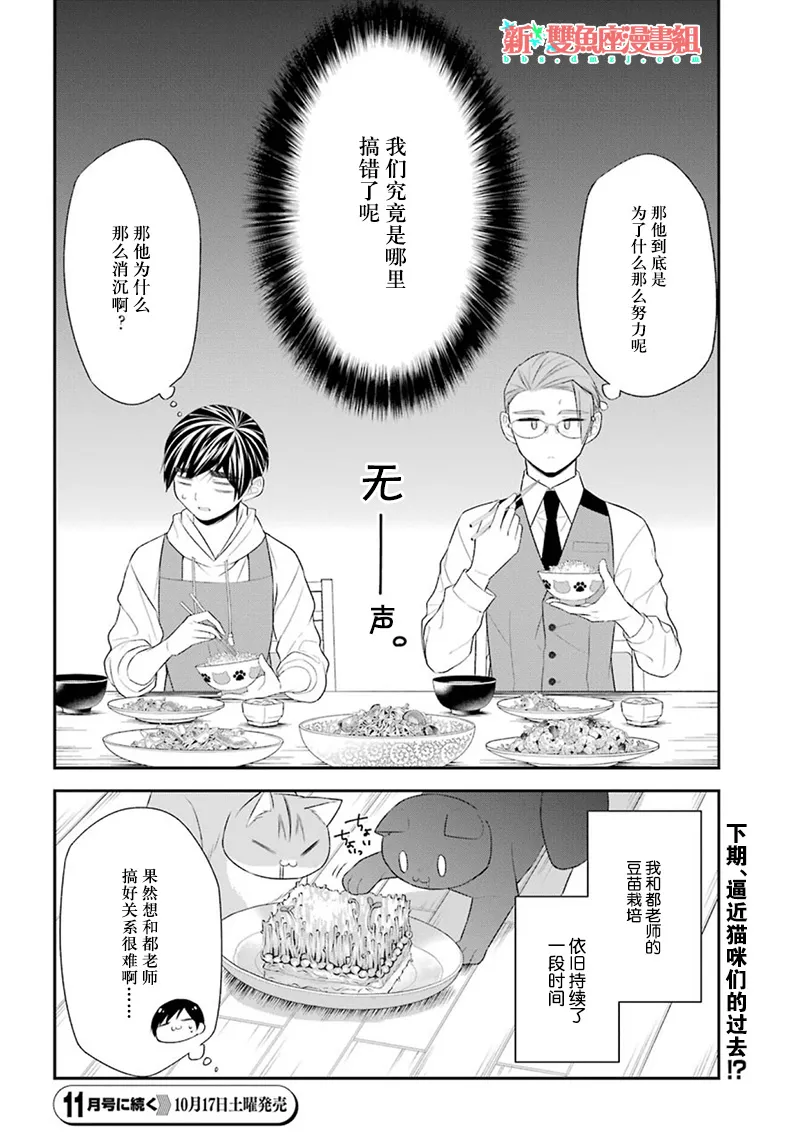番外篇02 第20页