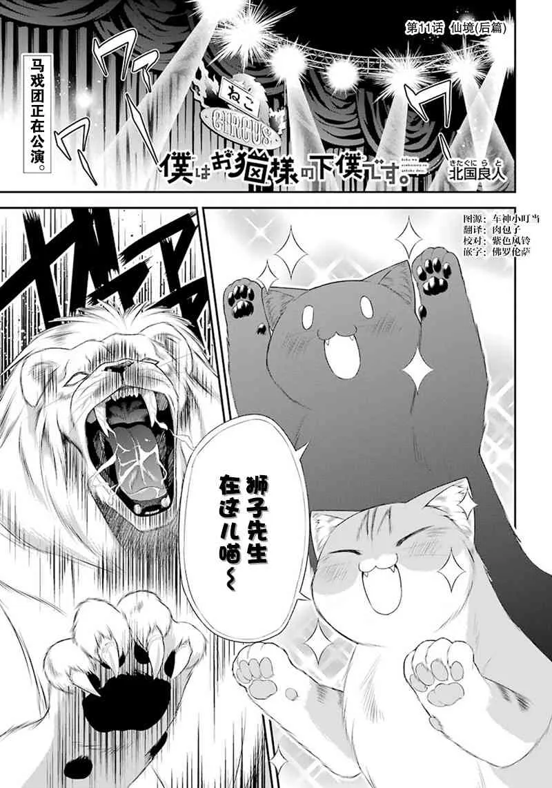 11话 第1页