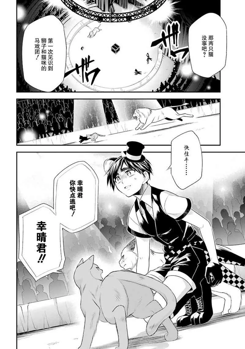 11话 第2页