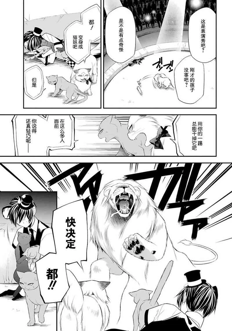 11话 第5页