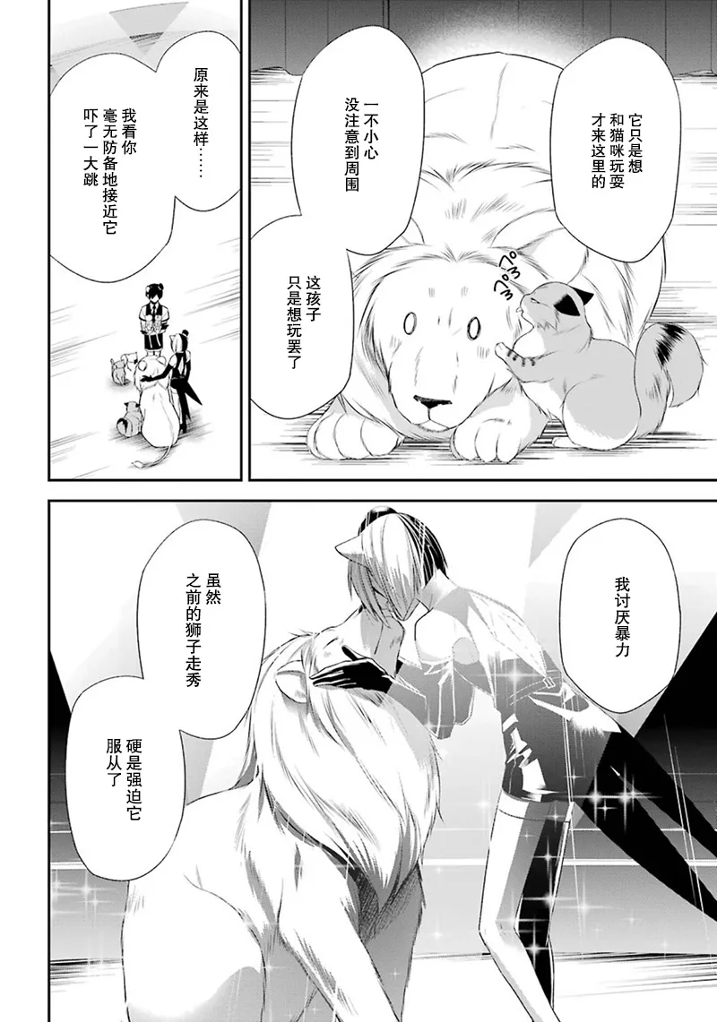 11话 第9页