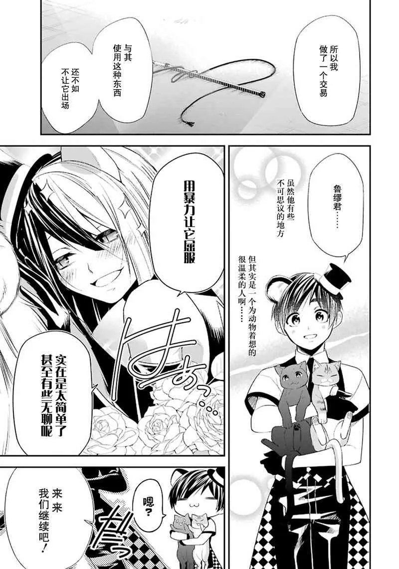 11话 第10页