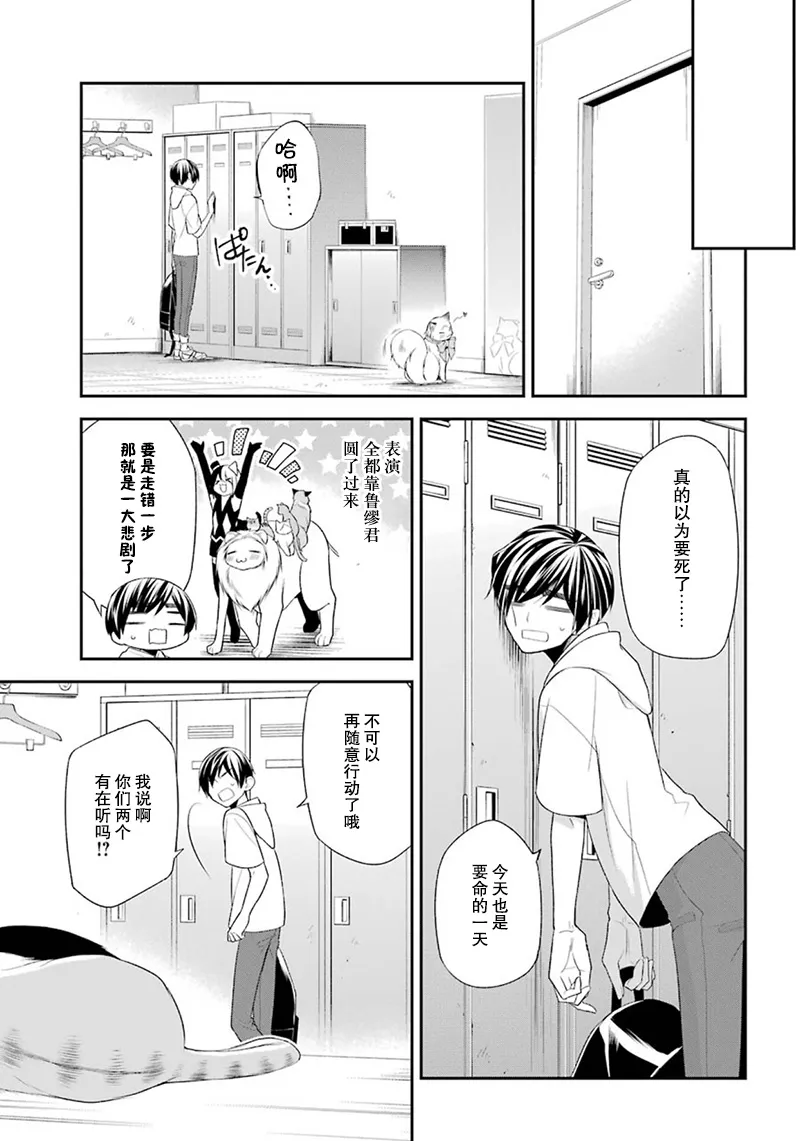 11话 第12页