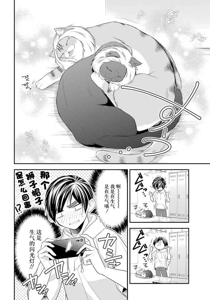 11话 第13页