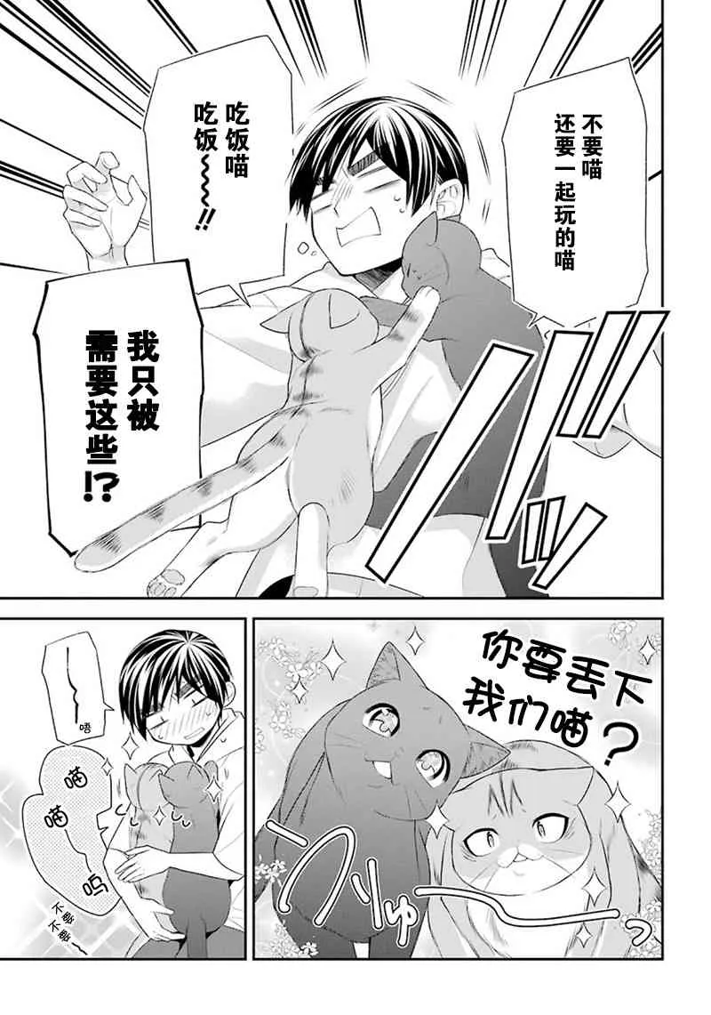 11话 第16页