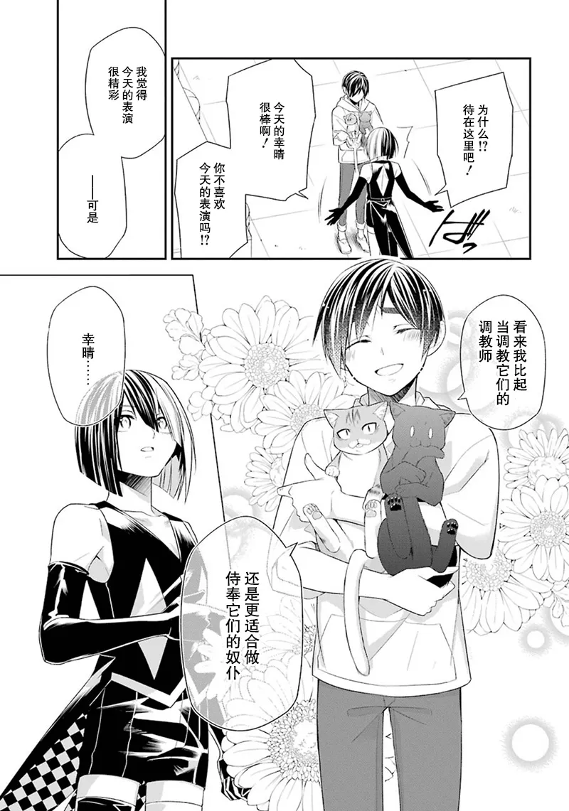 11话 第20页