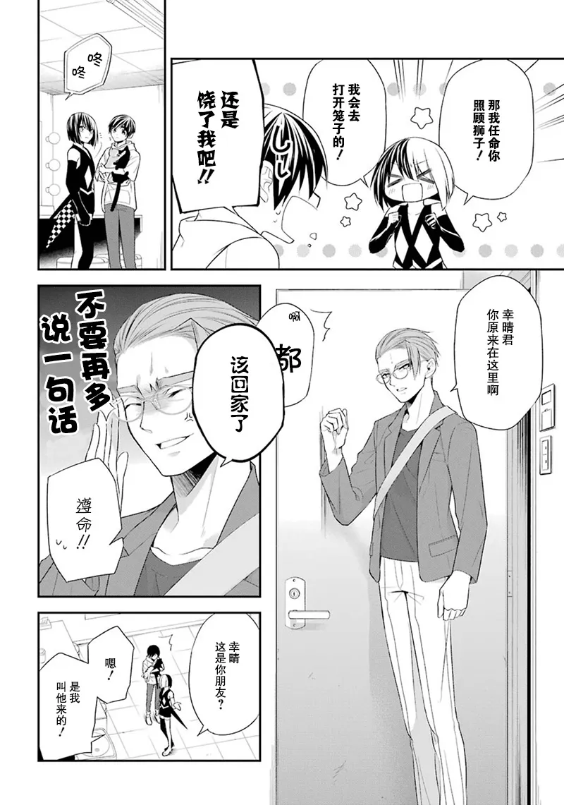 11话 第21页