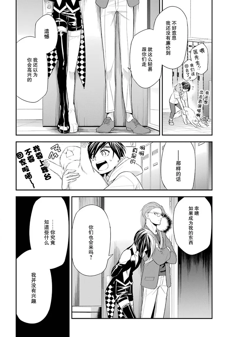 11话 第23页