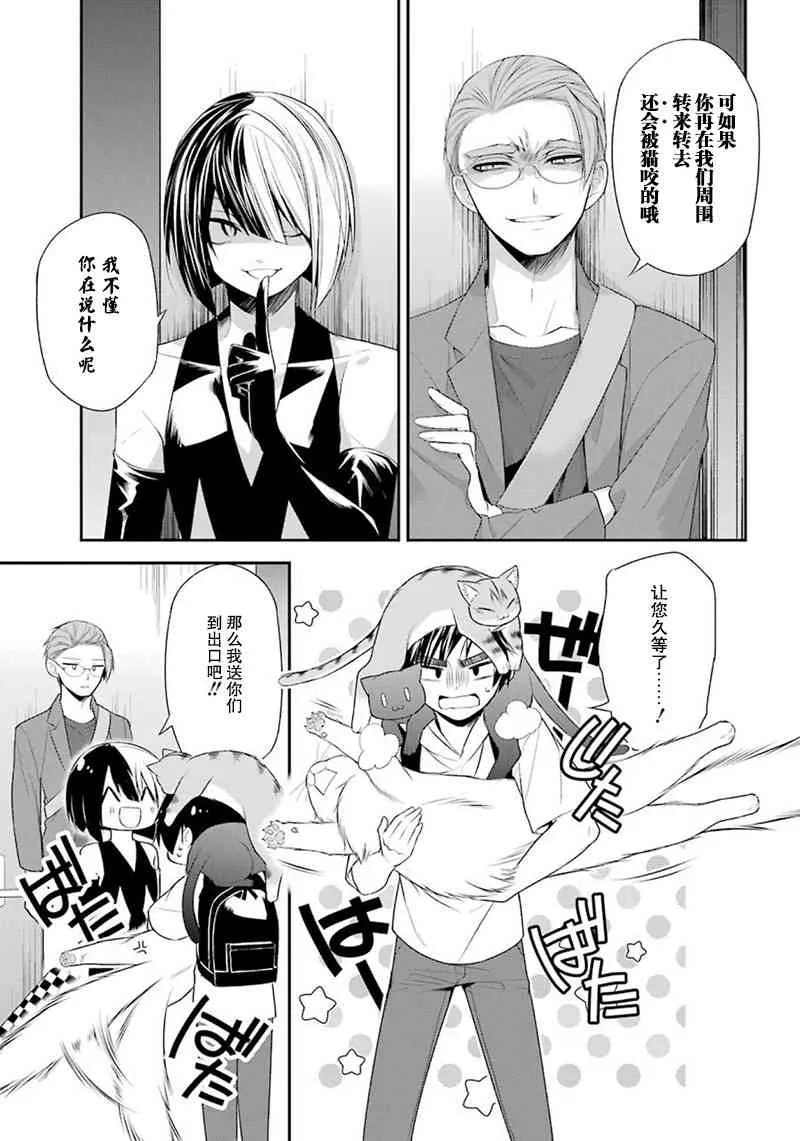 11话 第24页